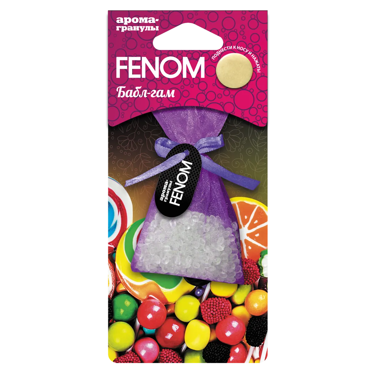 Ароматизатор воздуха подвесной Баблгам Fenom FN545