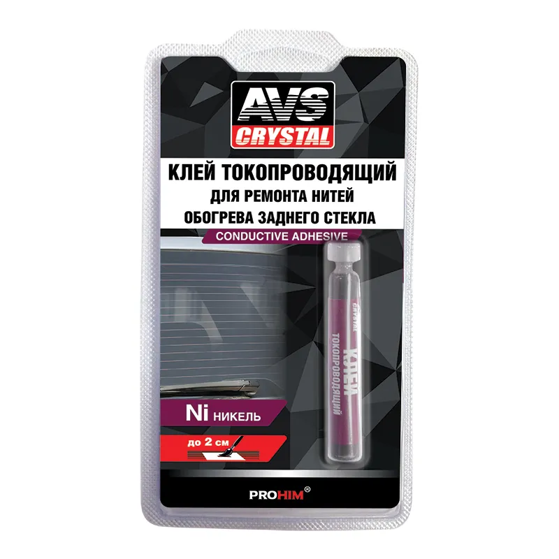 Клей! токопроводящий для ремонта обогрева 2 мл AVS A78358S