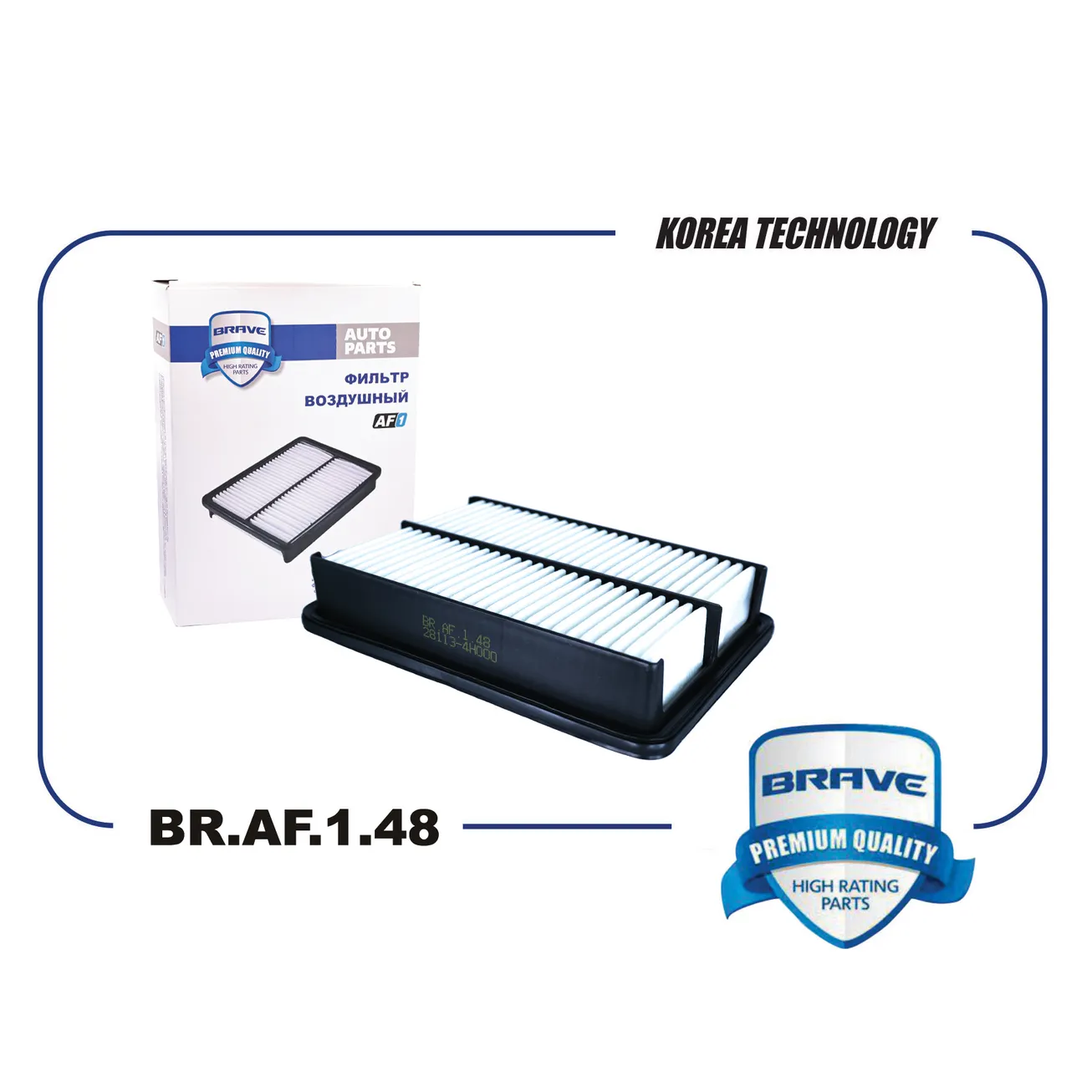 Фильтр воздушный Hyundai Grand Starex,Starex,H-1 2007- BRAVE BR.AF.1.48