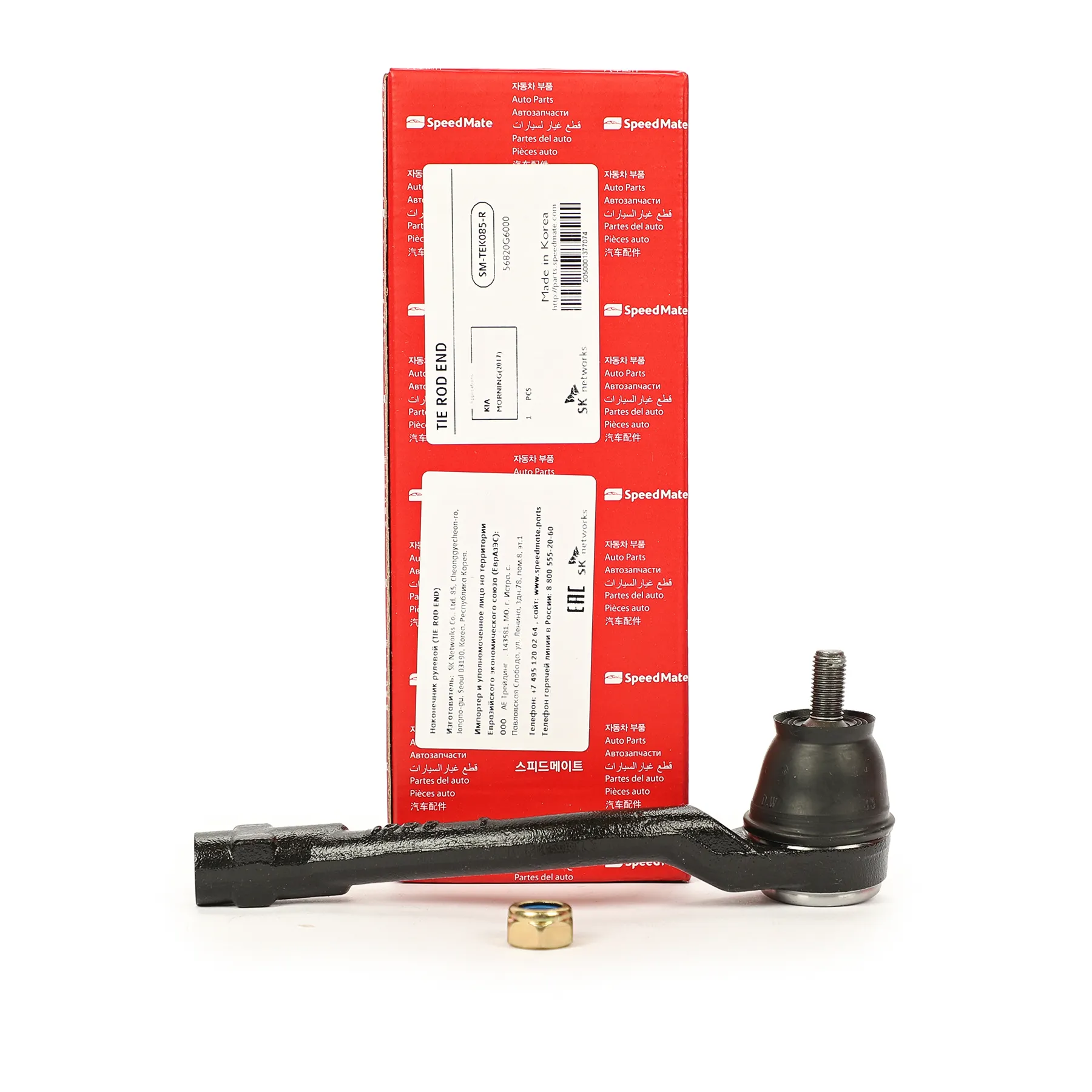 Наконечник рулевой R KIA Picanto (JA) SPEEDMATE SM-TEK085