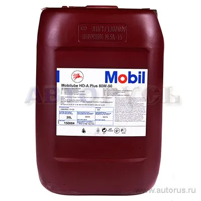 Масло трансмиссионное MOBIL Mobilube HD-A PLUS 80W90 минеральное 20 л 150884