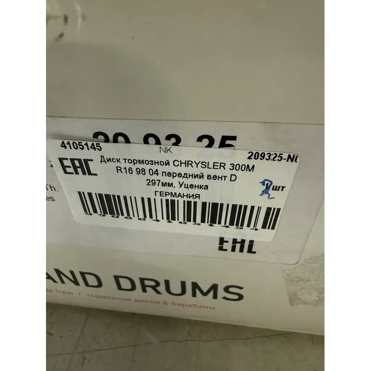 Уценка Диск тормозной CHRYSLER 300M R16 98 04 передний вент D 297мм, Уценка NK 209325-N0