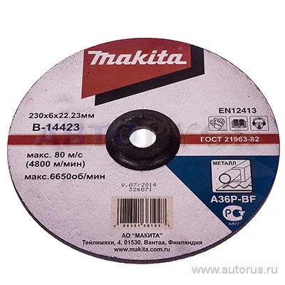 Круг зачистной по металлу, 230x6x22.23 мм Makita B-14423