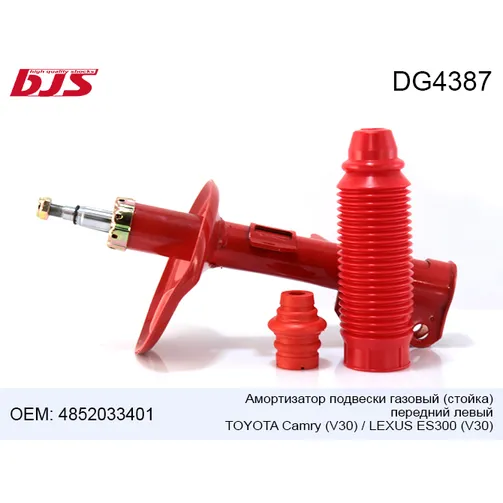 Амортизатор подвески газовый(стойка). передний левый BJS dg4387