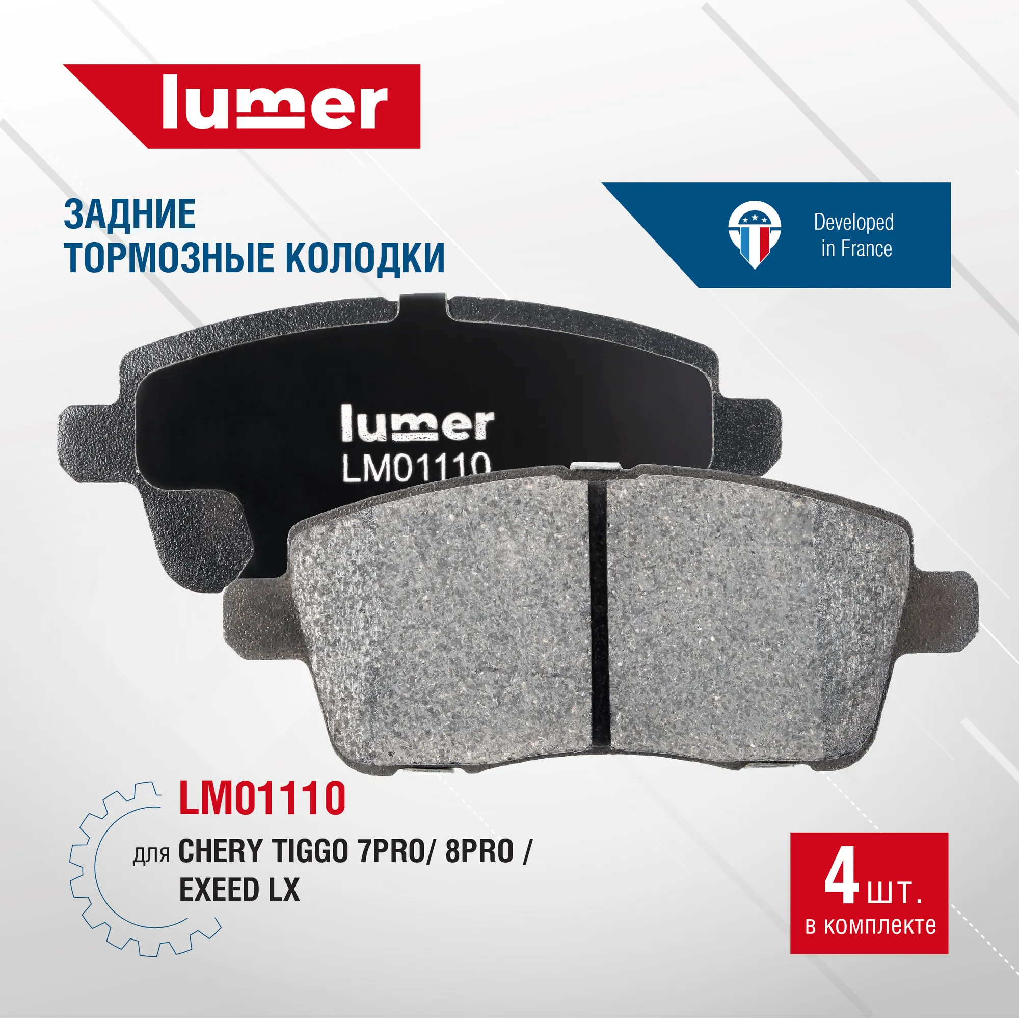 Колодки тормозные задние LM01110