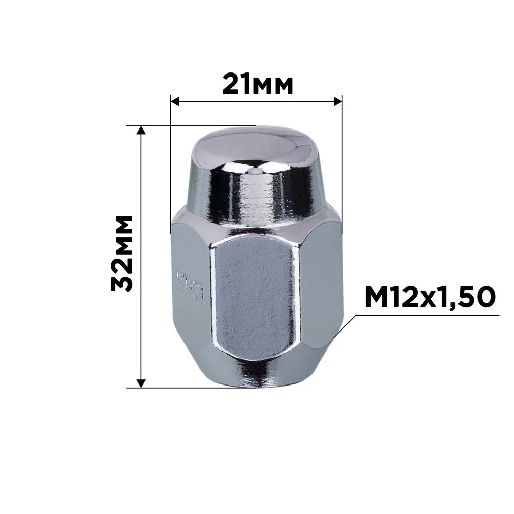 Гайка конус M12х1,50 закрытая 32мм ключ 21мм хром 033 (в компл.20 шт); SKYWAY SKYWAY S10602033