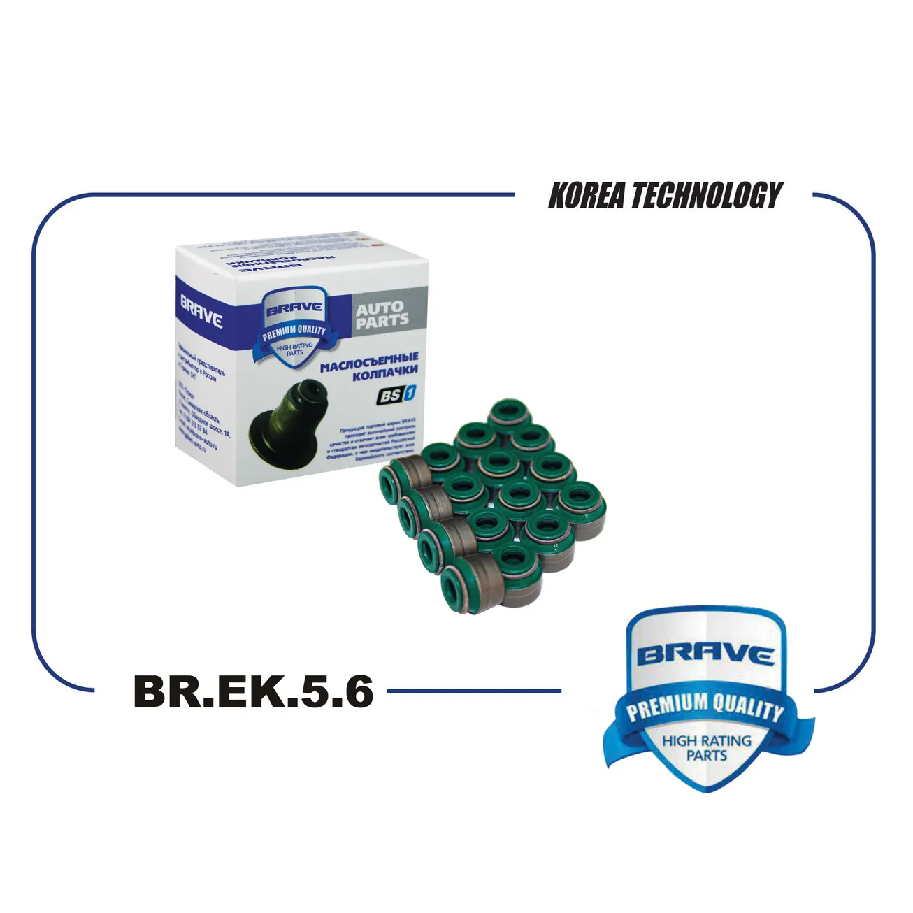 Колпачки маслосъемные BR.EK.5.6 036109675A VOLKSWAGEN Polo 1.6, SKODA Rapid 1.6 BRAVE BREK56
