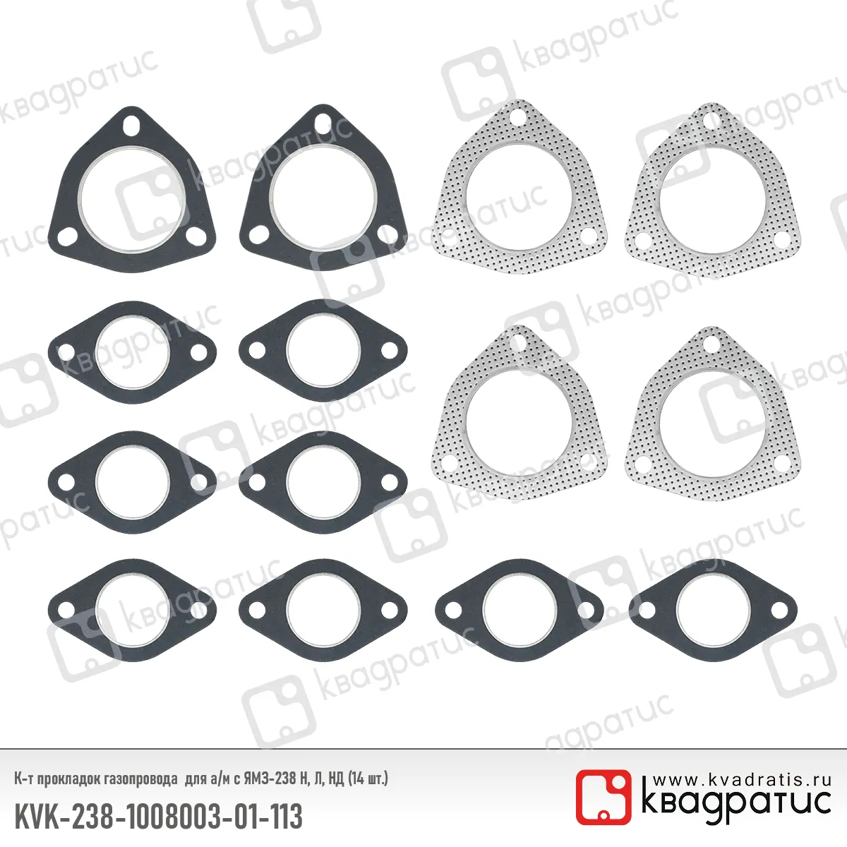 Комплект прокладок газопровода КВАДРАТИС KVK-238-1008003-01-113