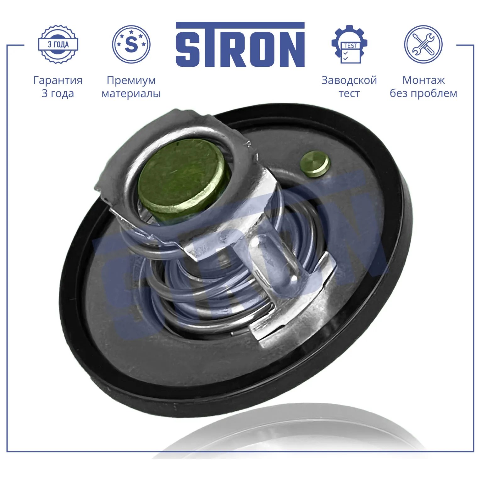 Термостат 88С STRON STT0004