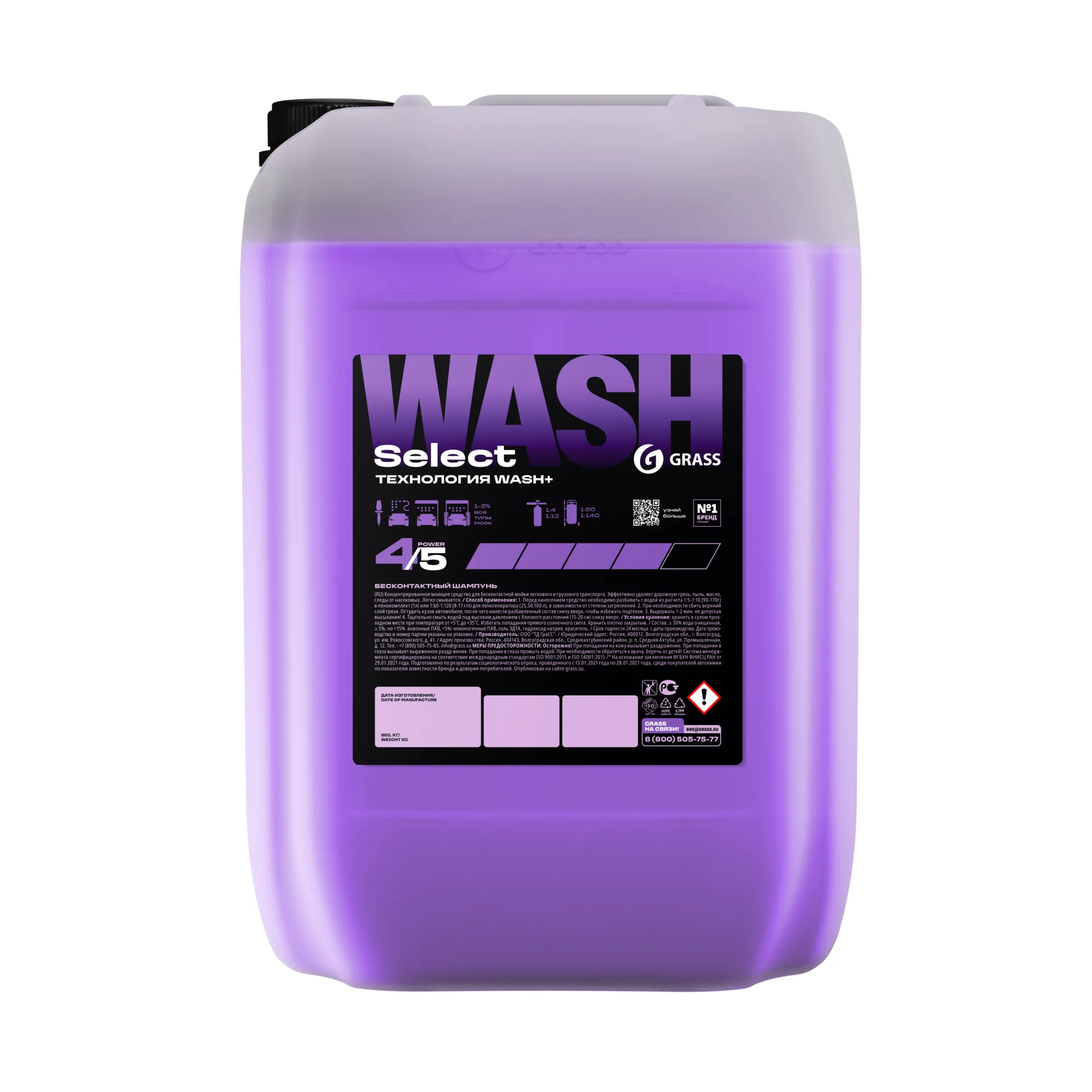 Бесконтактный шампунь Select Wash 24 кг GRASS 110554