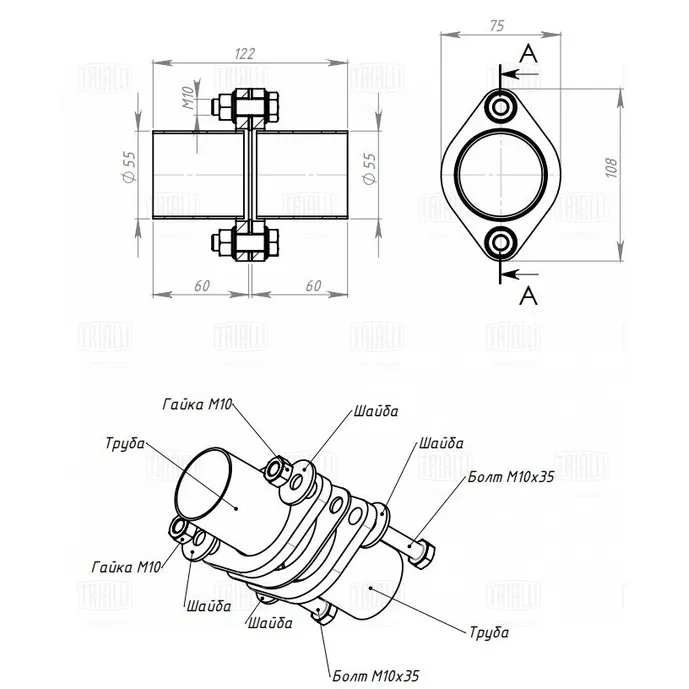 Фланец с трубой d=55, L=60 (алюм. сталь) TRIALLI EMPF 5560