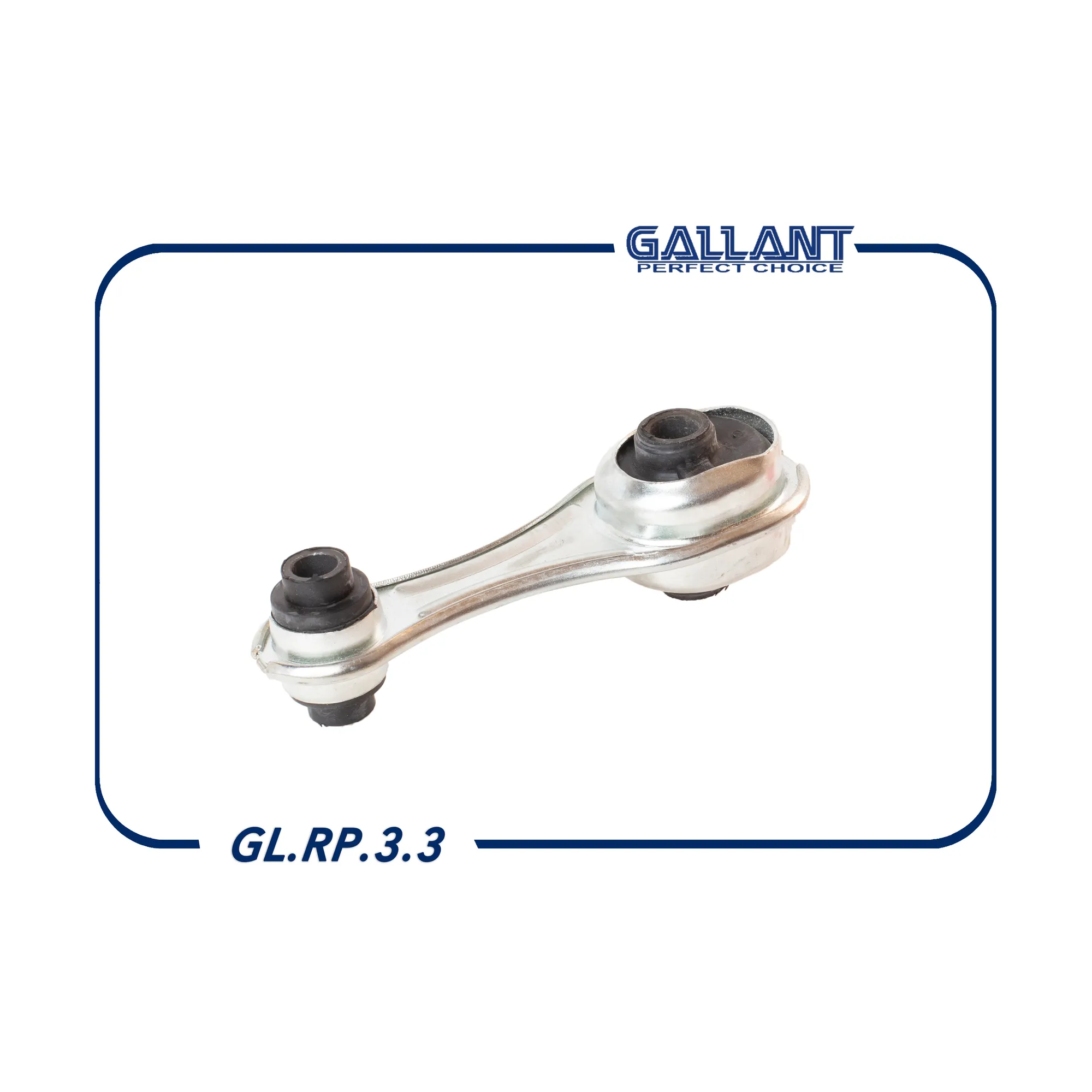 Опора двигателя задняя LADA Vesta, X-Ray, Logan II, Sandero II GALLANT GLRP33