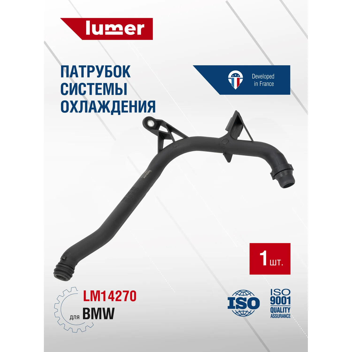 Патрубок системы охлаждения BMW Lumer LM14270