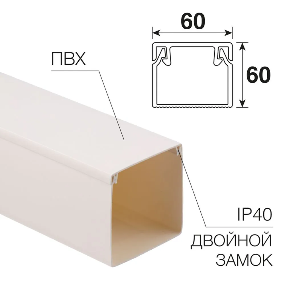 Кабель-канал 60х60 мм белый (12 м/уп.) REXANT REXANT 2860602