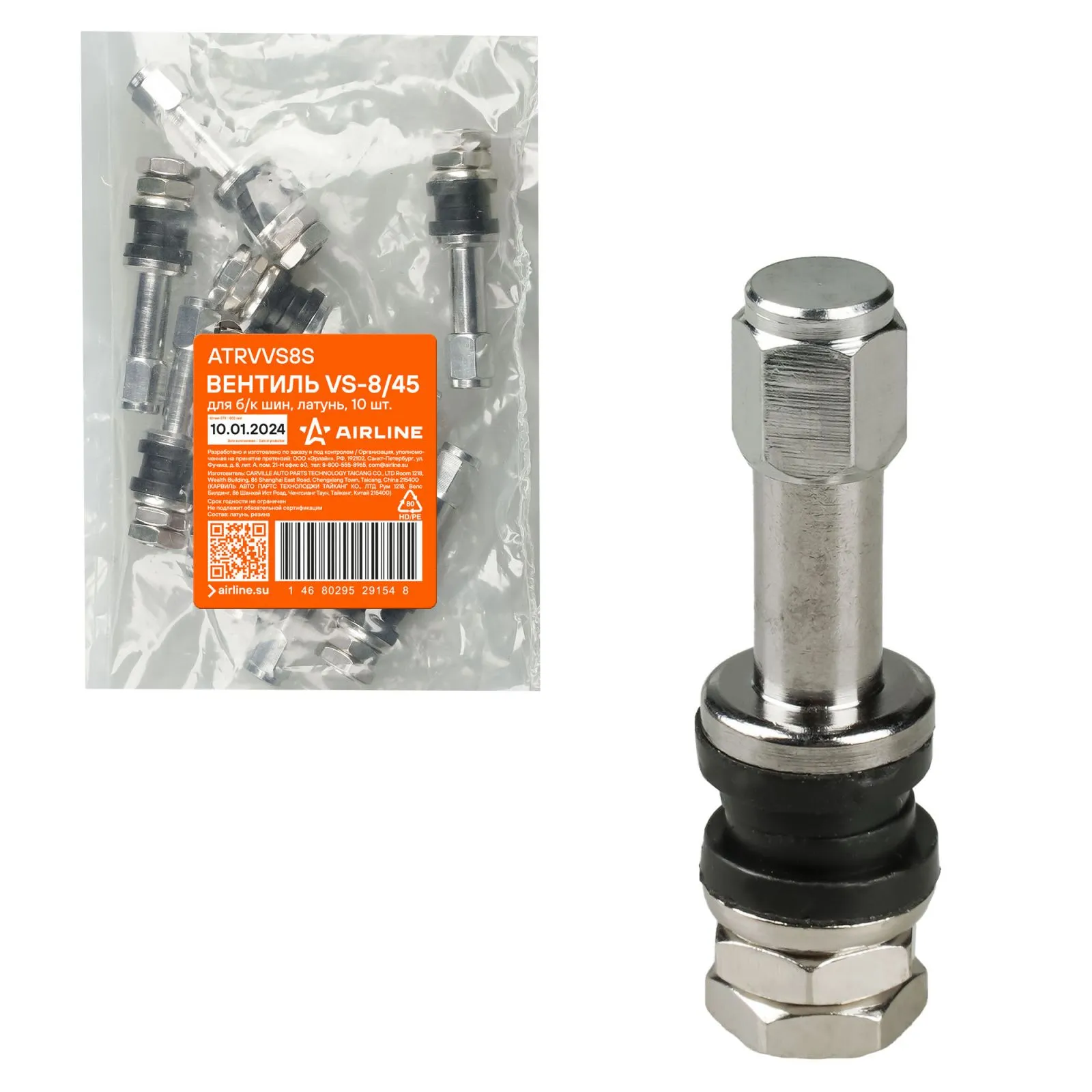 Вентиль для б/к шин VS-8/45, латунь AIRLINE ATRVVS8S