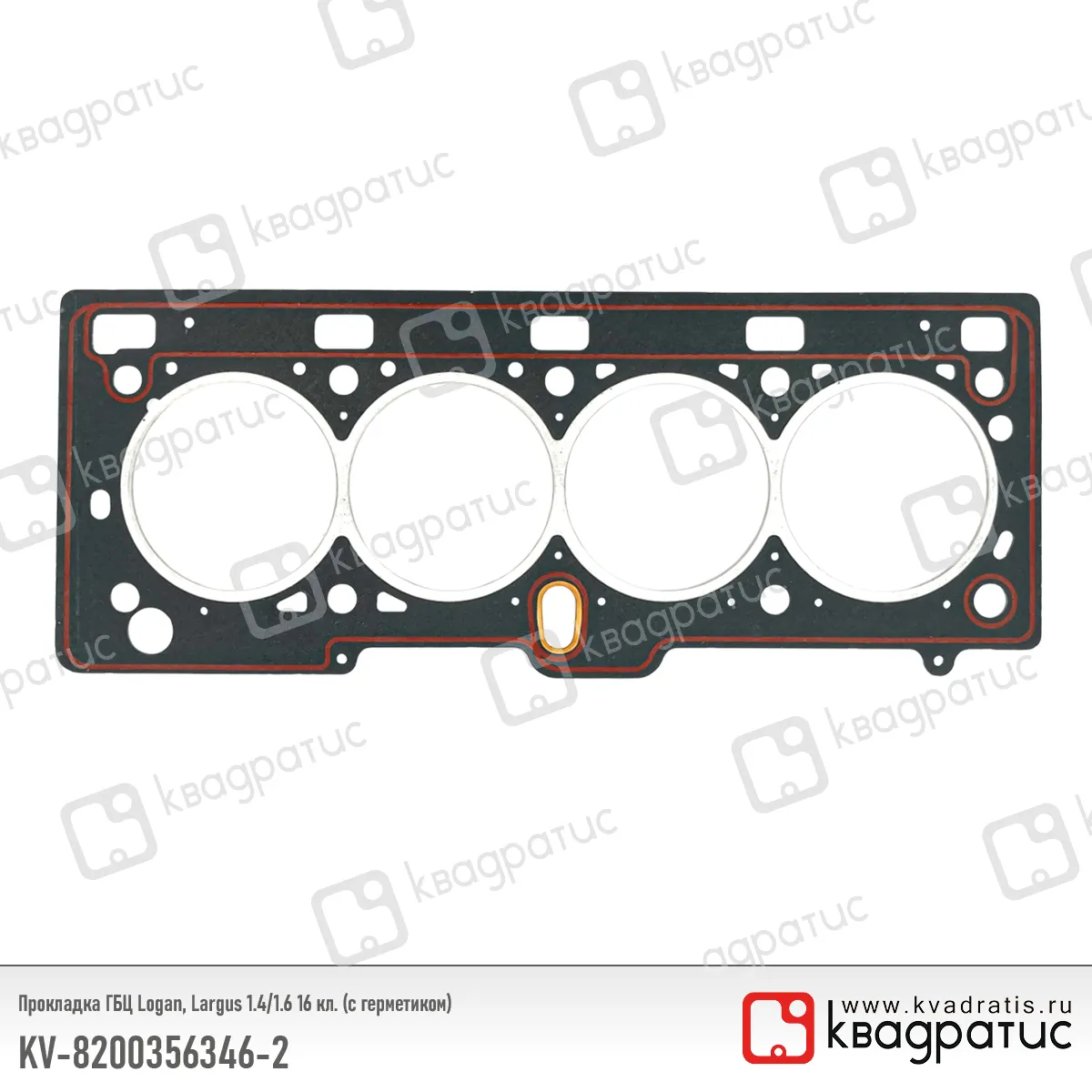 Прокладка головки блока Renault Logan, LADA Largus 1.4, 1.6 16 кл. (110446721R) (Квадратис) KV82003563462