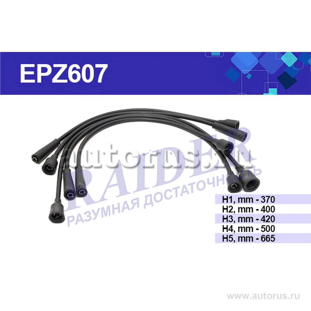 Провода в/в ВАЗ 2101-07 ВАЗ 2101-2107 карб АЗЛК МОСКВИЧ 2141 RAIDER EPZ607