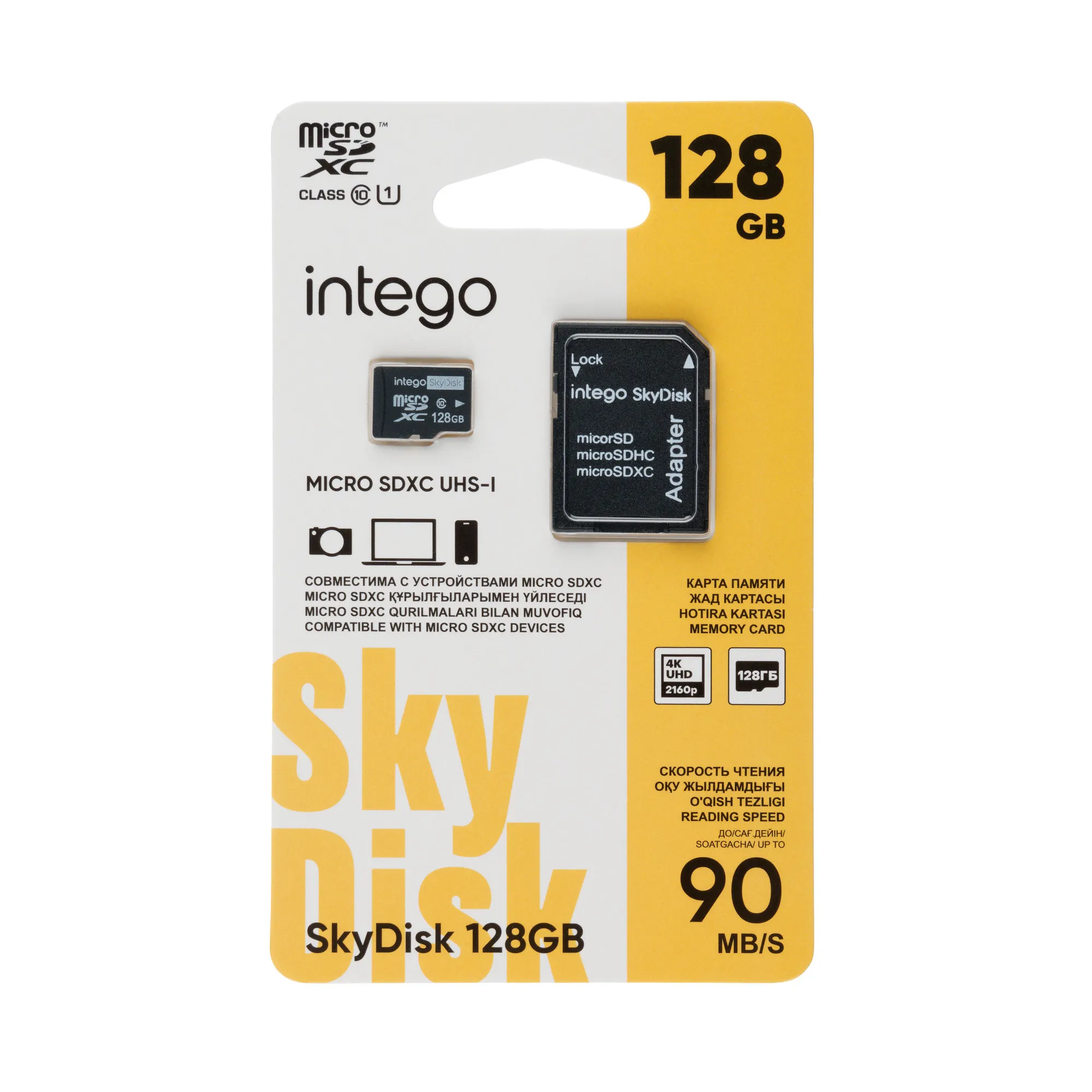 Карта памяти INTEGO SkyDisk 128GB, , Max Вт INTEGO SD-128