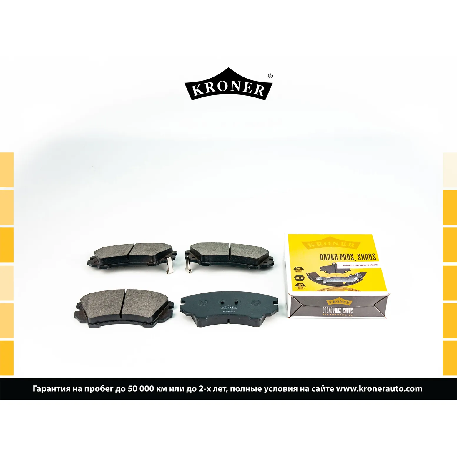 Колодки торм. (диск. перед.) OPEL Astra J (11-), Zafira C (11-) KRONER K003125