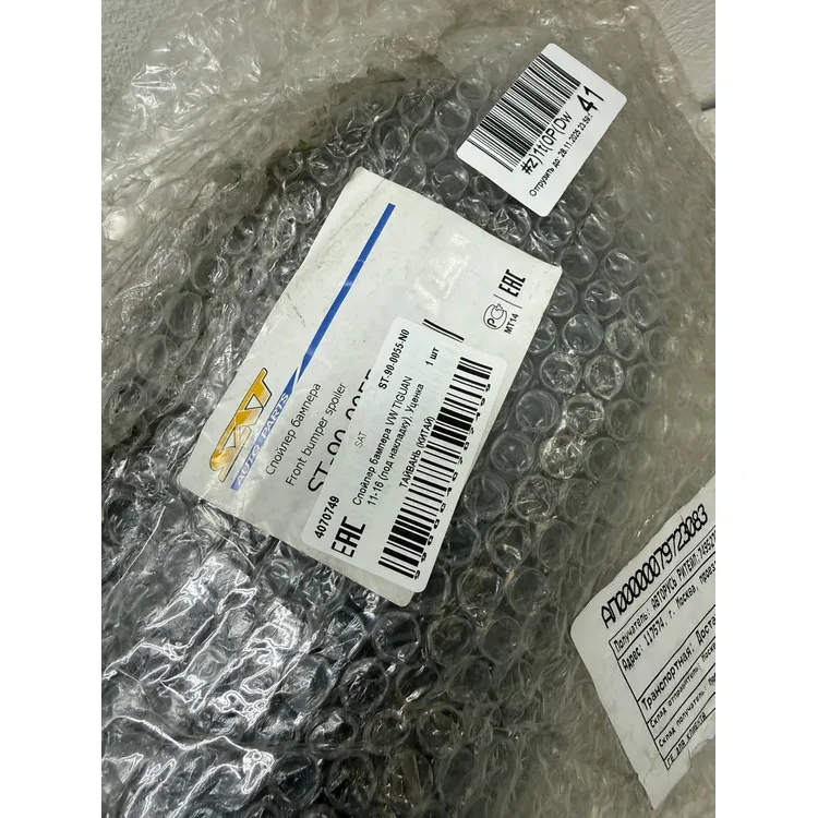 Спойлер бампера VW TIGUAN 11-16 (под накладку), Уценка SAT ST-90-0055-N0 Уценка