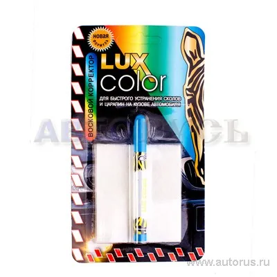 Восковой корректор LUX COLOR голубой 088