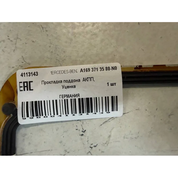 Прокладка поддона АКПП, Уценка MB MERCEDES-BENZ A169 371 35 80-N0 Уценка