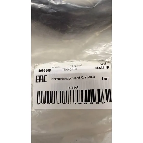Наконечник рулевой R, Уценка для MB Vito/Viano all W639 03-> TEKNOROT M-681-N0 Уценка