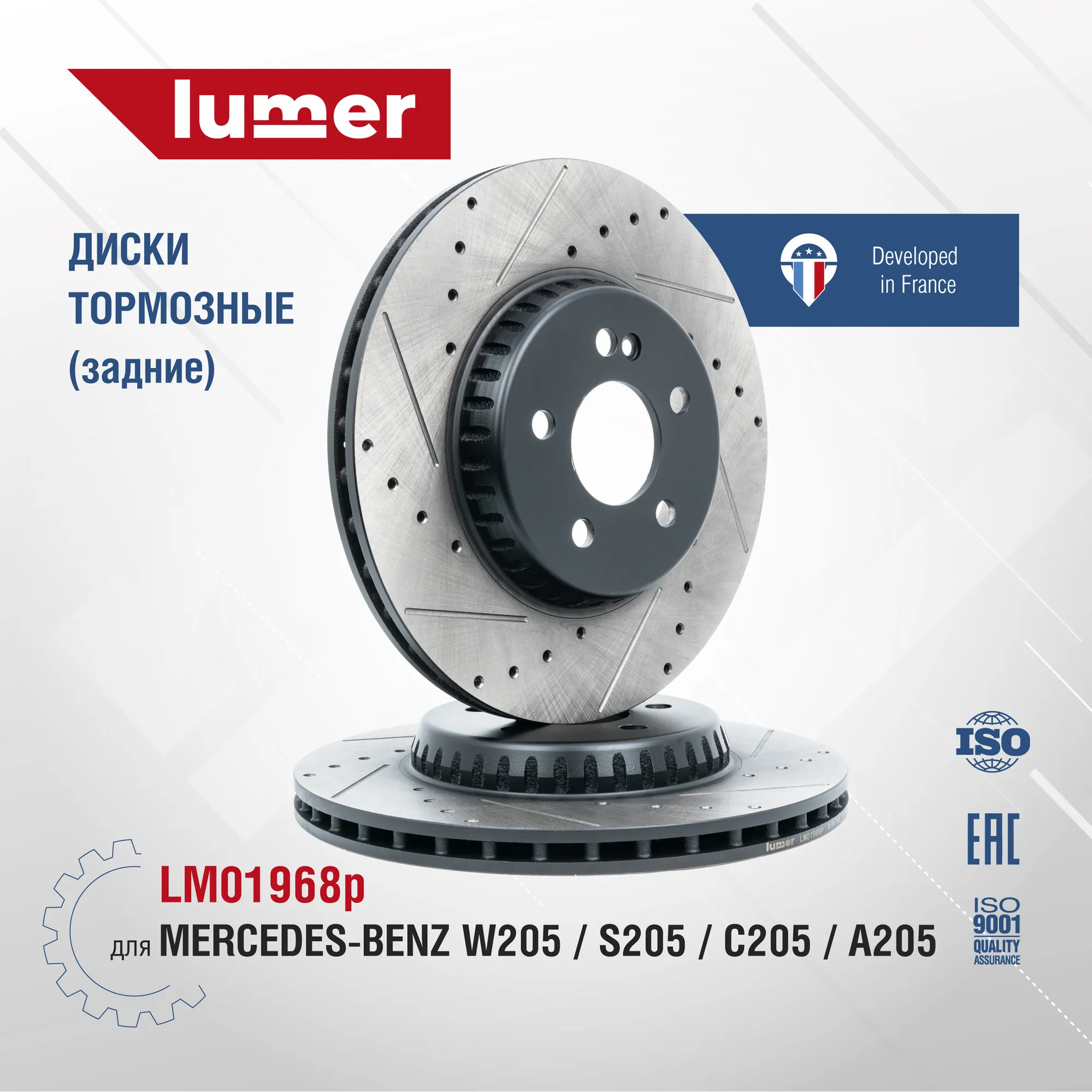 Тормозной диск перфорированный задний Mercedes-Benz W205/S205/C205/A205 Lumer LM01968P