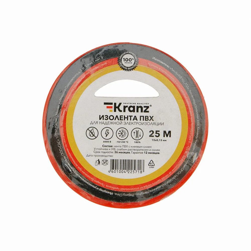 Изолента ПВХ 0,13х15 мм 25 м красная Kranz KR-09-2104