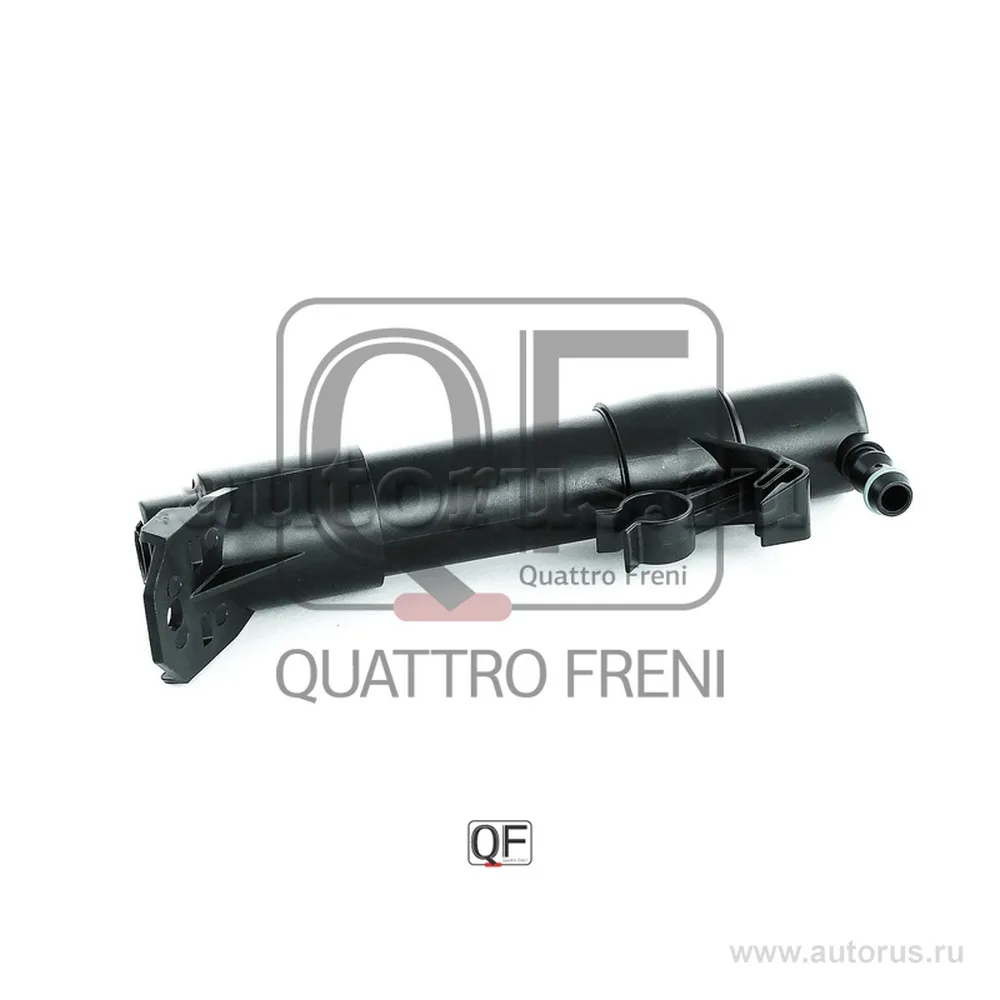 Форсунка омывателя фары FR QUATTRO FRENI QF10N00247