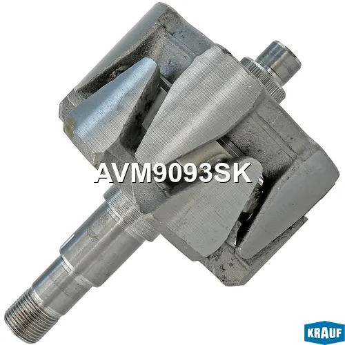 Ротор генератора+обмотка KRAUF AVM9093SK