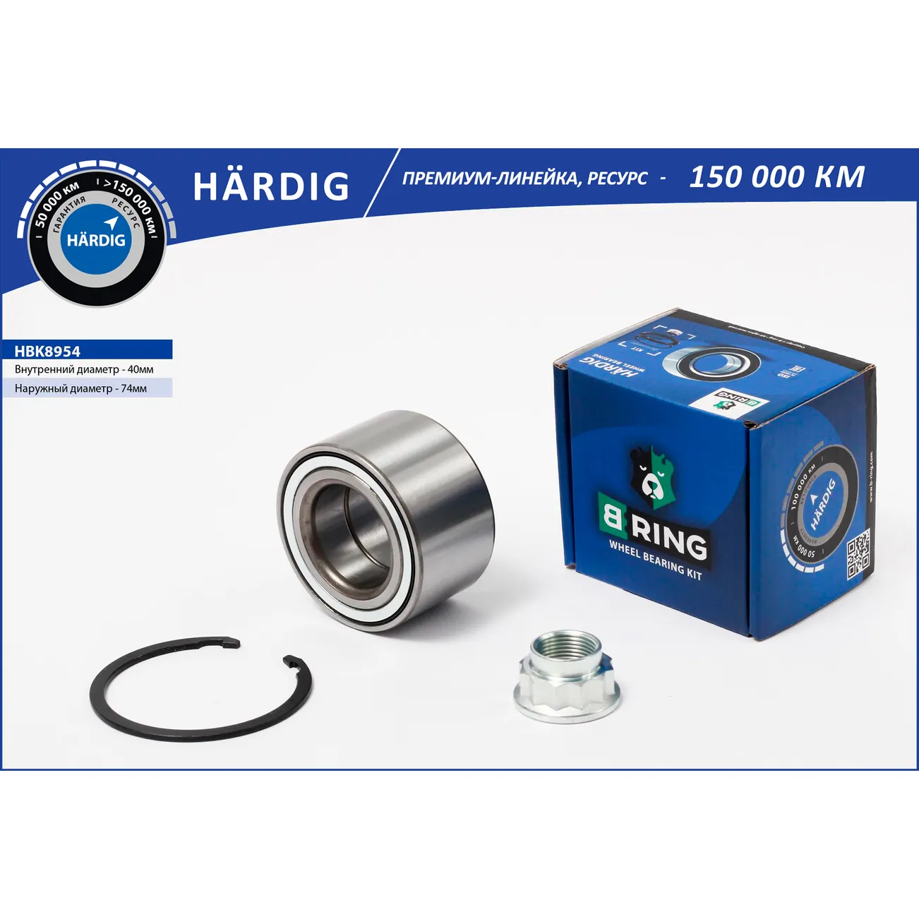 Подшипник ступицы (перед. компл.) (40x74x42) TOYOTA Avensis (02-) B-RING HBK8954