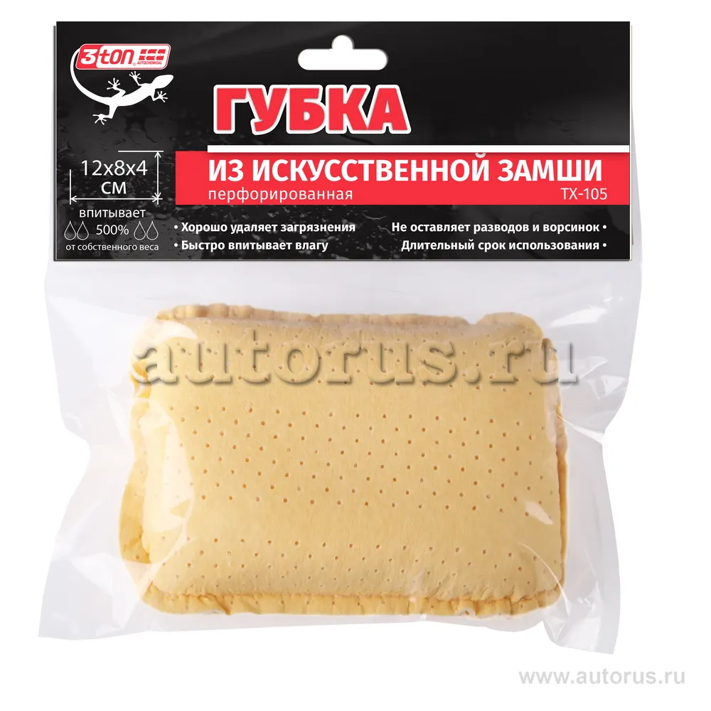 Губка из искусственной замши перфорированная 12х8х4см 3TON 40359