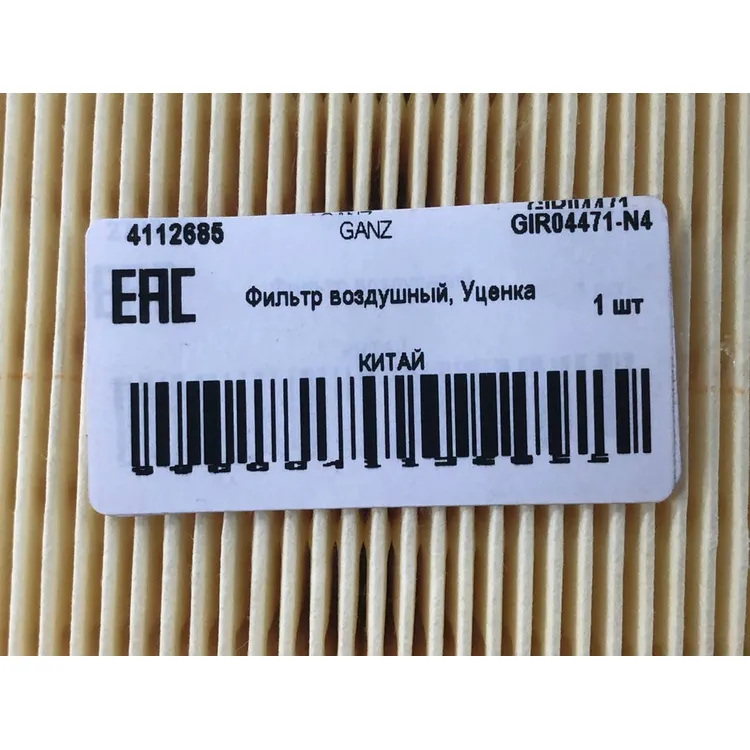 Фильтр воздушный, Уценка FORD MONDEO I/II 93-00 1.8TD GANZ GIR04471-N4 Уценка