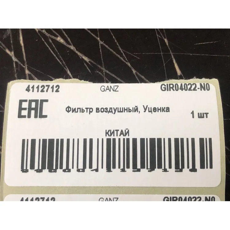Фильтр воздушный, Уценка OPEL Astra G/H/Zafira A/B 1.4/1.6/2.0L GANZ GIR04022-N0 Уценка