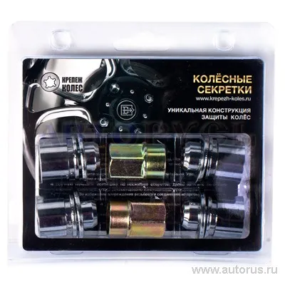Секретки Гайка 12x1.5 прес-шайба 436445X2
