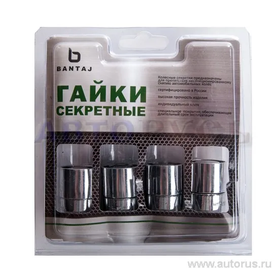 Секретки колесные гайка M14x1.50x36 конус BSt416448X