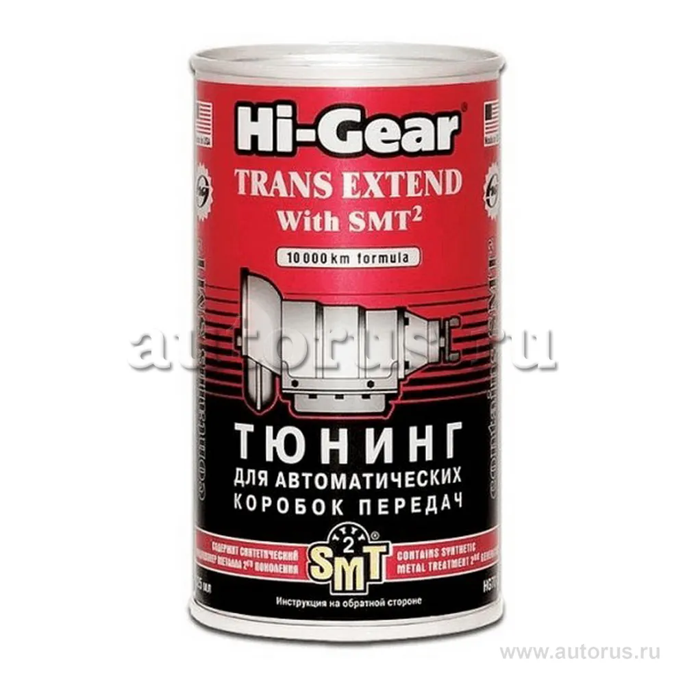 Тюнинг для АвтоКПП с SMT2 HI-Gear 325 мл HG7012