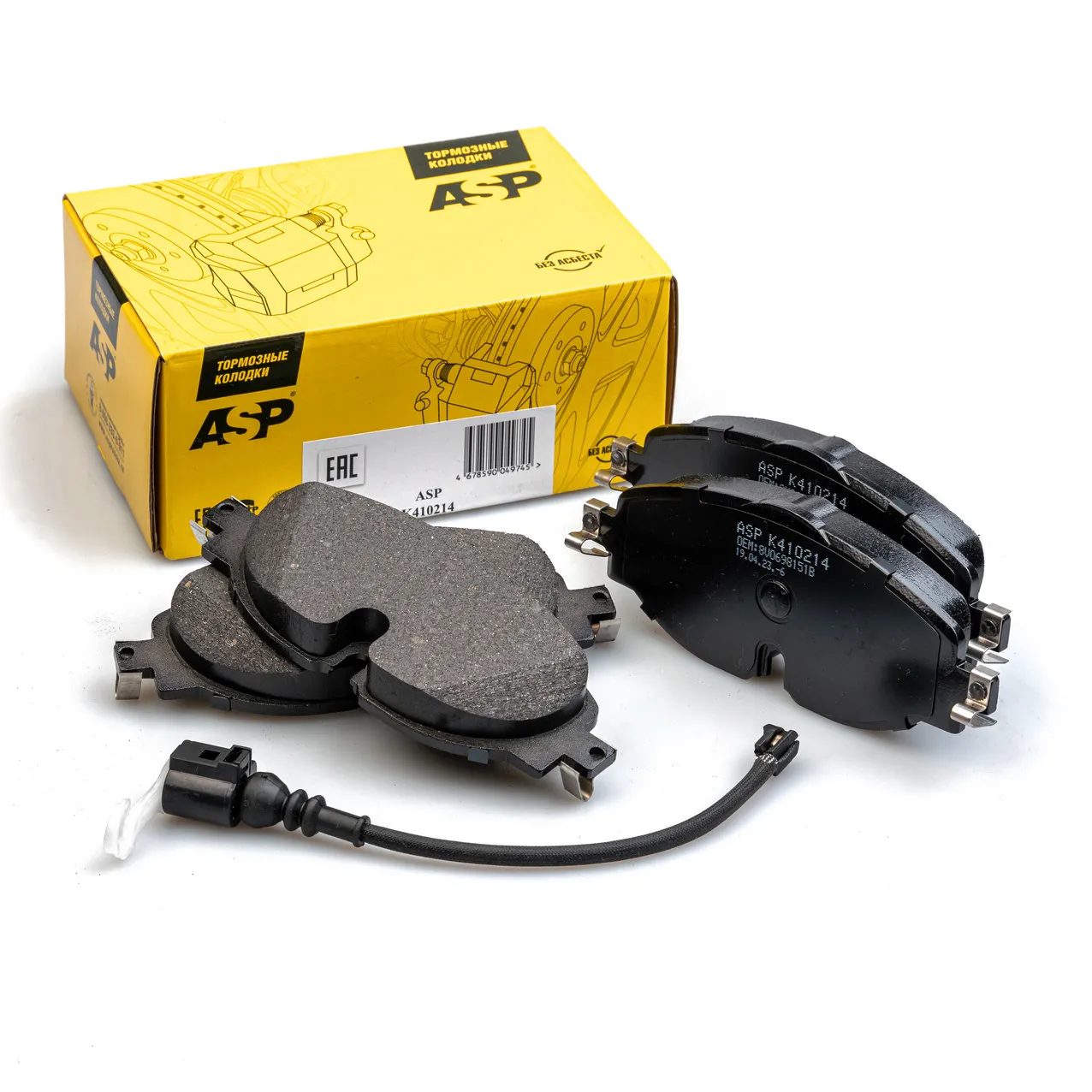 Колодки тормозные передние Audi A3/TT/Skoda Karoq/Octavia III ASP K410214