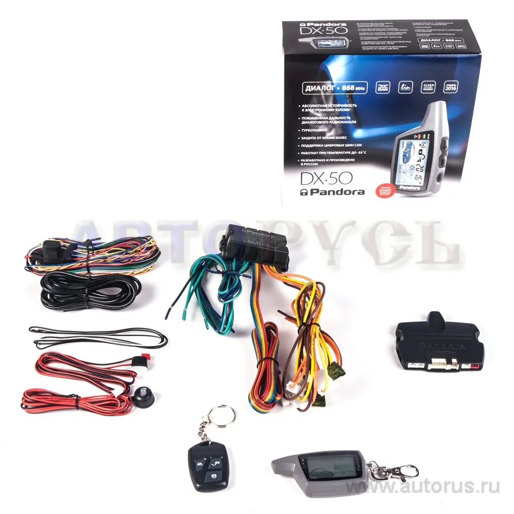 Сигнализация Pandora DX 50 B, CAN, LIN, обратн.связь, запуск