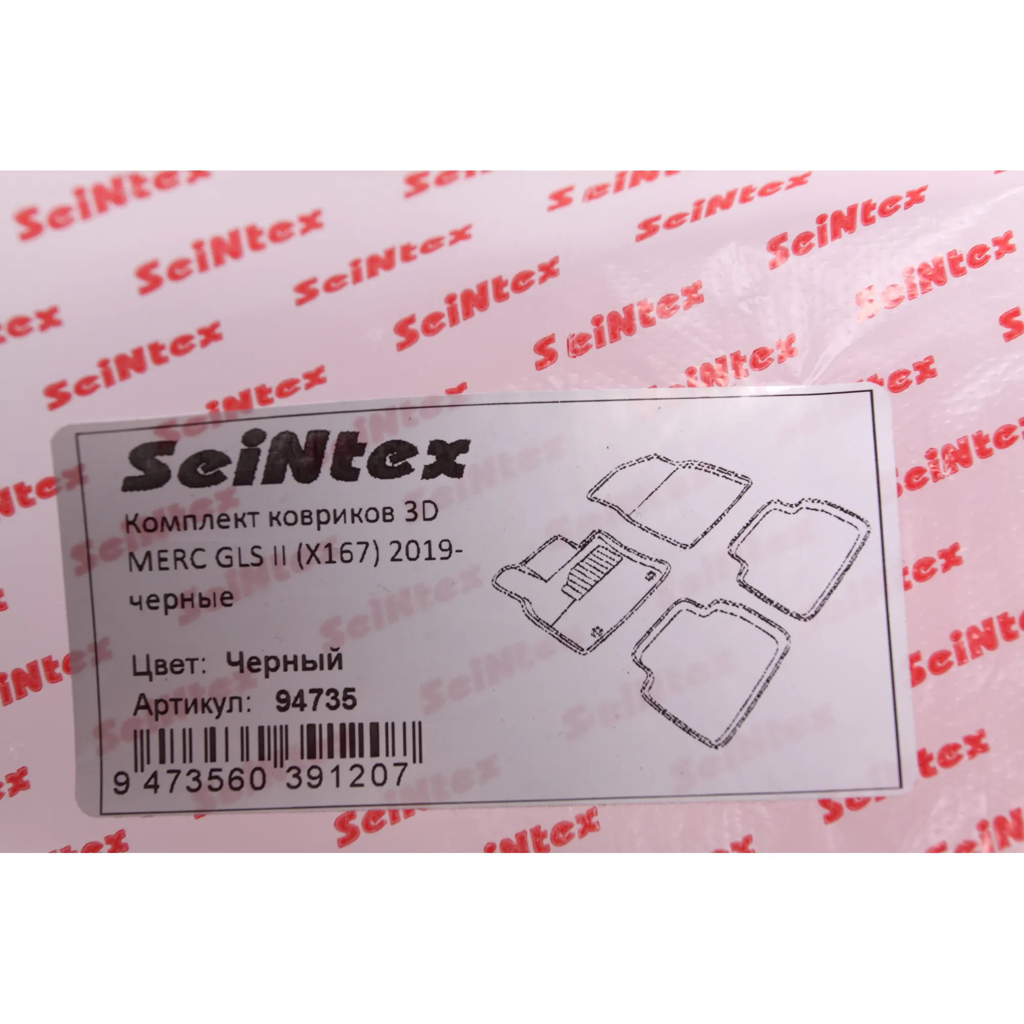 Коврики 3D ВОРС MB GLS II (X167) 19-черн SEINTEX 94735