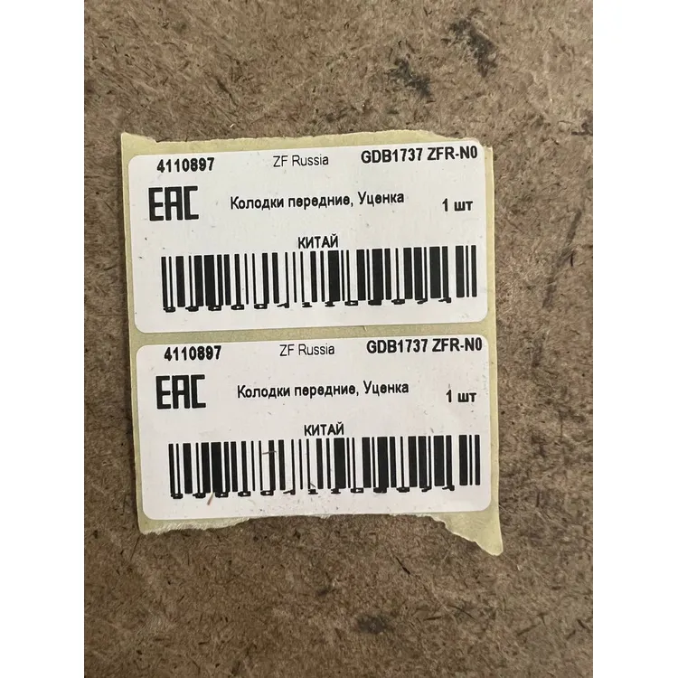 Колодки передние, Уценка MB W204/W212 3.2/3.5L,3.0CDI/3.2CDI all 07-> ZF Russia GDB1737 ZFR-N0 Уценка