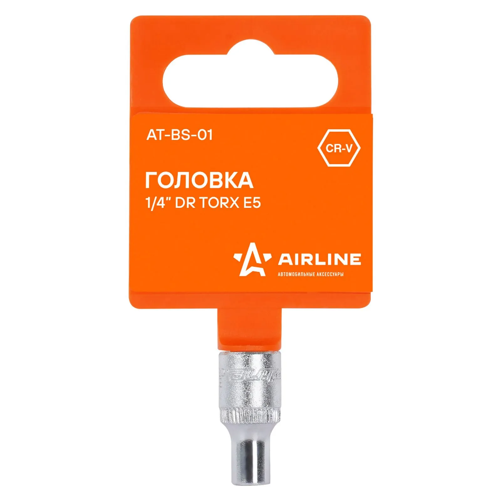 Головка торцевая 1/4 TORX E5 AIRLINE AT-BS-01