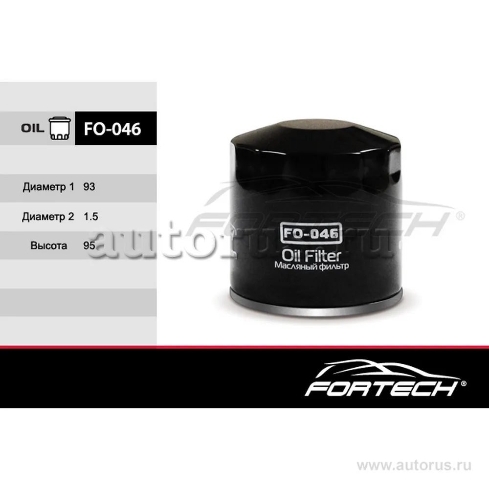 Фильтр масляный FORTECH fo046