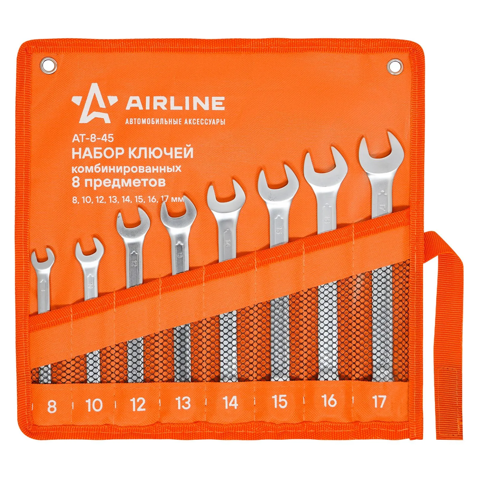 Набор ключей комбинированных PRO 8пр. (8-17мм) сумка AIRLINE AT-8-45