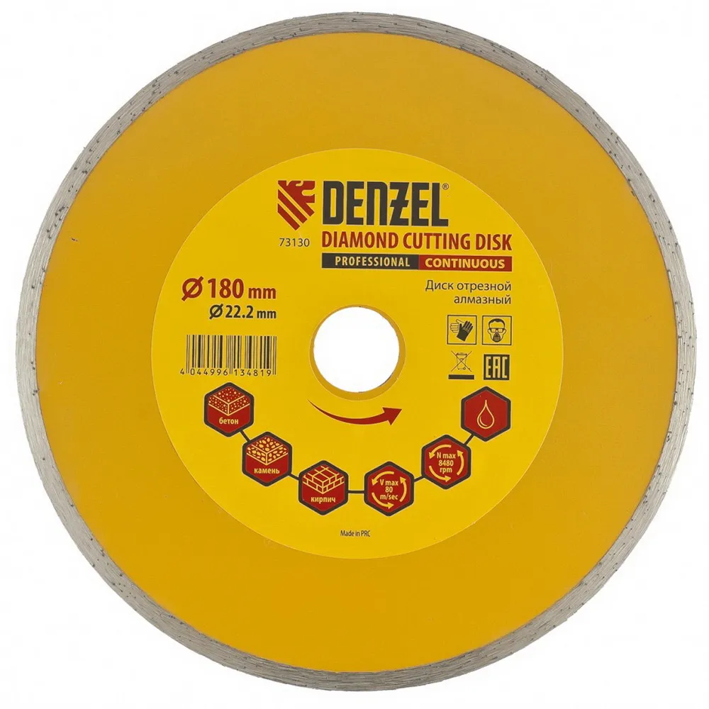 Диск отрезной, 180x22.2 мм, алмазный, сплошной, бетон, камень, кирпич, мокрый рез Denzel 73130