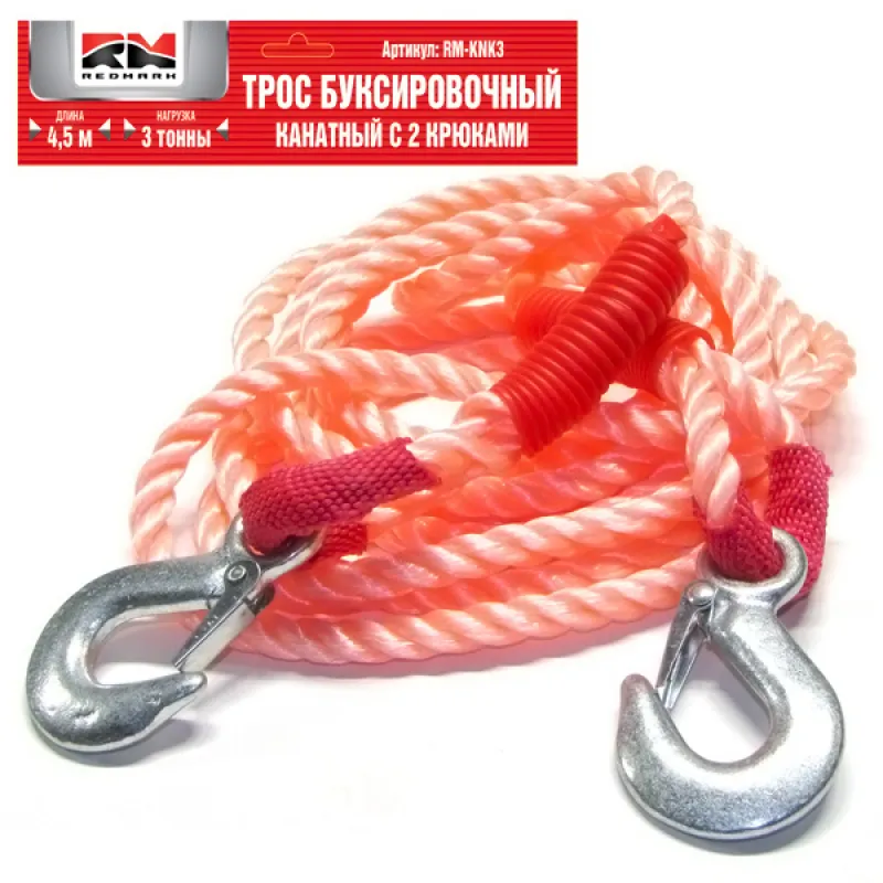 Трос буксировочный канат (4,5 м 3 т.) крюк/крюк RedMark REDMARK RM-KNTKK3