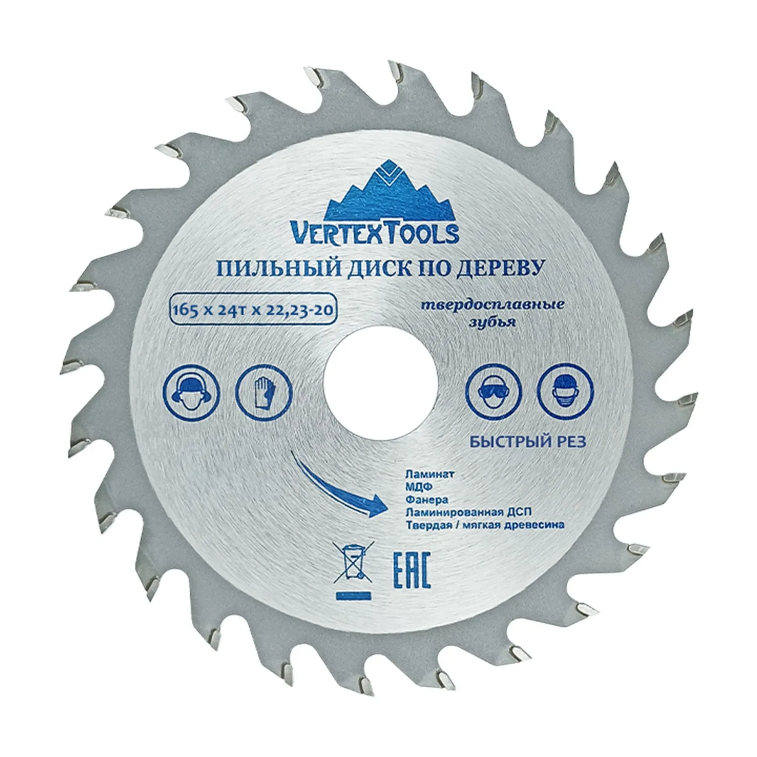 Диск пильный, 165х22.23-20 мм, дерево, 24 зуба VertexTools 165-24-22