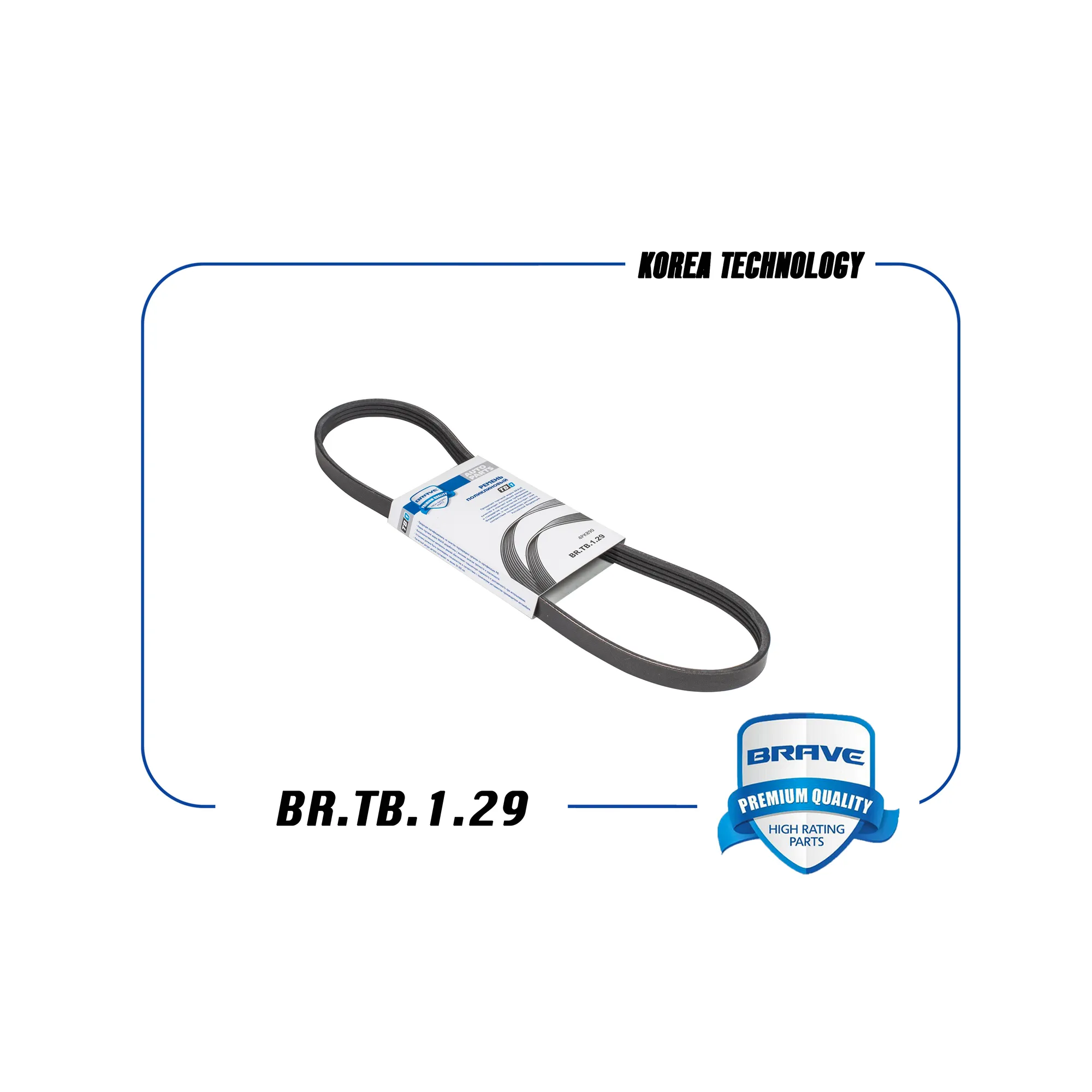 Ремень поликлиновый 4PK 890 HYUNDAI Tucson,KIA Sportage2,Cerato,Soul2.0ГУР BRAVE BR.TB.1.29