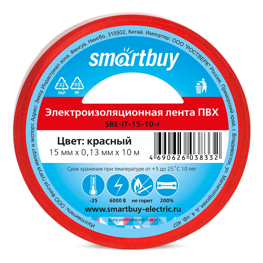 Изолента Smartbuy, 0.13х15мм, 10 метров, красная SMARTBUY SBE-IT-15-10-r